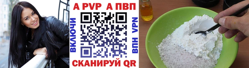 A PVP VHQ  Нижняя Салда 