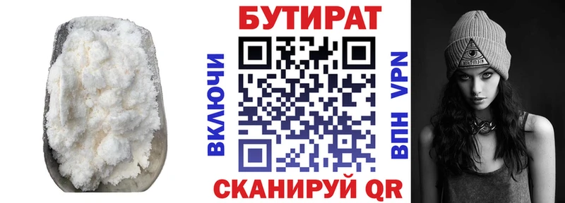 МЕГА tor  Нижняя Салда  Бутират Butirat  что такое  