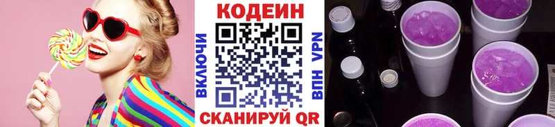 Кодеин Purple Drank наркота Нижняя Салда