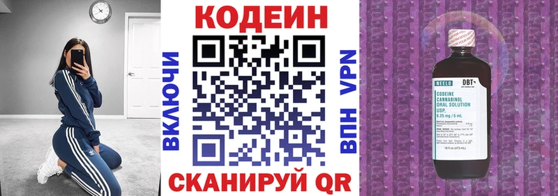 Codein Purple Drank Нижняя Салда