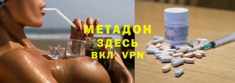 что такое   Нижняя Салда  Метадон methadone 